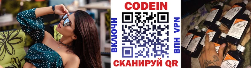 Кодеин напиток Lean (лин)  Берёзовский 
