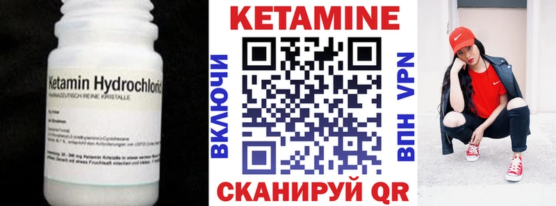 КЕТАМИН ketamine  Берёзовский 